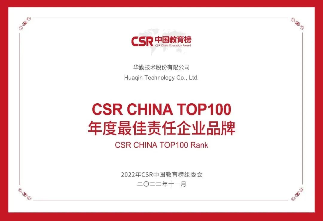 Z6ʱٻCSR CHINA TOP100 ҵƷơ