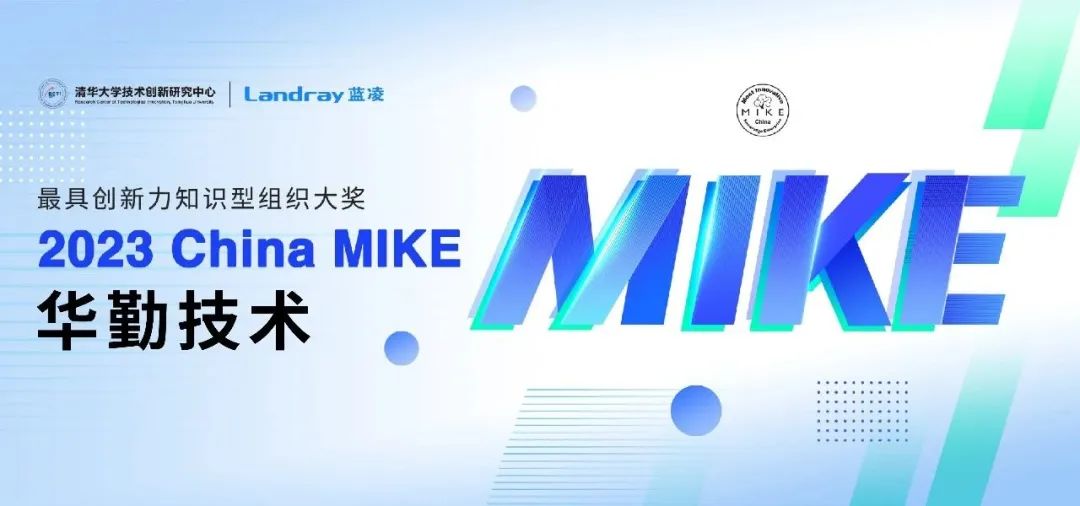֪ʶ硰˹ Z6ʱն2023 China MIKE